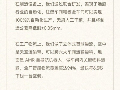 武汉小米智能家电工厂投产,AI质检全自动化,6.5秒速产空调引领智造新篇