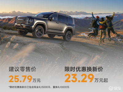 二代哈弗H9穿越版23.29万起售，以硬核实力开启全民越野新体验