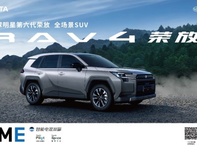 2025年终冲刺，一汽丰田以新品与技术双轮驱动引领合资新征程