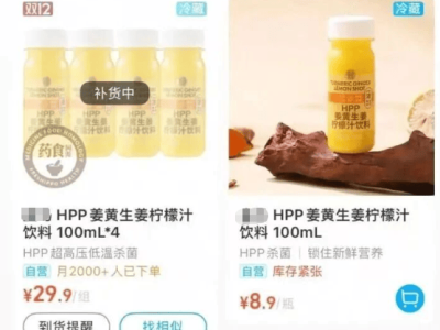 “抗炎养生”姜黄饮成年轻人新宠？医生提醒：抗炎效果或被高估