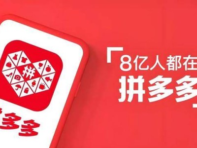 拼多多商家必看:定价高未必利润高,单量才是利润的“隐形推手”