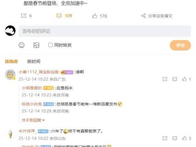 小米春节前新品阵容揭晓!骁龙8E5影像旗舰等多款新品蓄势待发