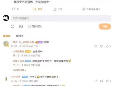 小米春节前新品来袭!影像旗舰、智能手表等多款新品齐亮相