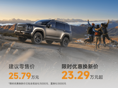 二代哈弗H9穿越版登场,以硬核实力解锁全民越野长穿新体验