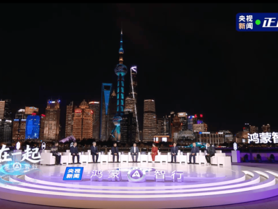 锚定高端坚守“五高” 问界携手华为共绘新能源汽车发展新蓝图