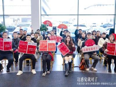 石家庄邂逅纯电新篇:全新奔驰纯电CLA上市体验活动精彩收官