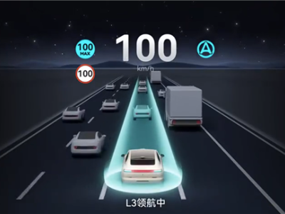 我国首批L3级自动驾驶车型获准入许可 南北车企两款车型开启上路试点