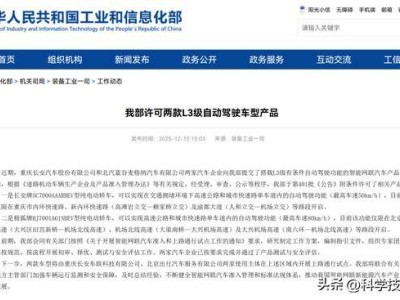 华为ADS技术落地！首批L3自动驾驶准入车型极狐阿尔法S确认搭载