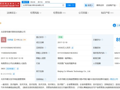 李想在理想汽车旗下一公司职位发生变更