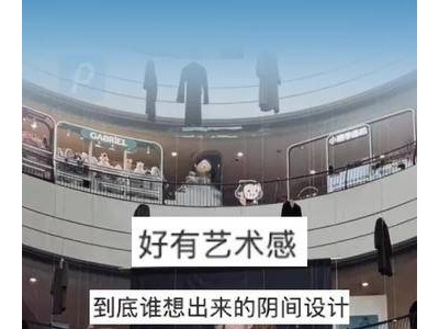 上海商场“悬空大衣”展陈引争议:有人赞艺术感有人称诡异不适