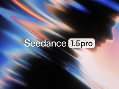字节跳动推出Seedance 1.5 pro模型:多语种方言支持 音视频同步生成再升级