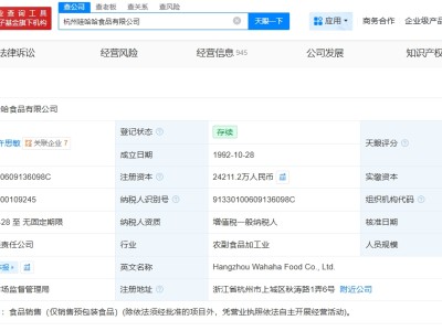 宗馥莉卸任杭州娃哈哈食品公司职务