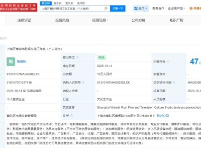 鞠婧祎已成立个人独资工作室