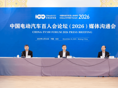 2026中国电动汽车百人会论坛将启，共探汽车产业新未来