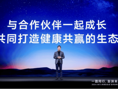 小米“人车家全生态”成果丰硕：全球月活7.42亿 明年研发投入或达400亿