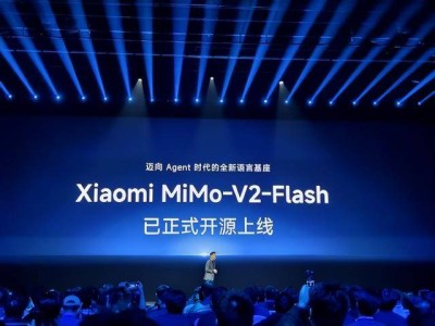 小米自研AI大模型MiMo-V2-Flash开源上线 卢伟冰：开启Agent时代语言基座新篇章