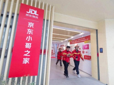 京东武汉“小哥之家”暖心上线,免费住宿让一线员工安居又乐业