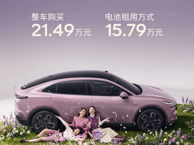 乐道L60紫罗兰限定版登场!中型SUV定位,整车21.49万起售还享换电