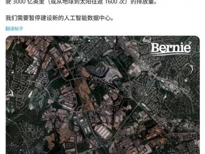 AI耗电引争议!马斯克与桑德斯激烈交锋 太空方案能否破局?