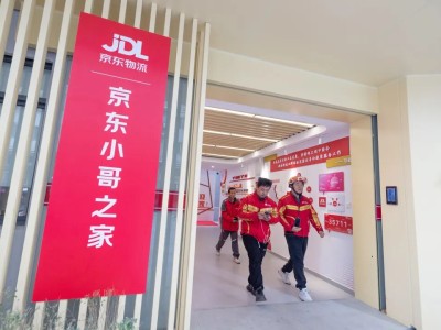 京东武汉首栋“小哥之家”启用，免费住宿助力一线快递骑手安居乐业
