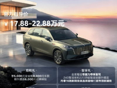 红旗HS6 PHEV来袭!17万级中大型插混SUV,豪华科技加速全都有