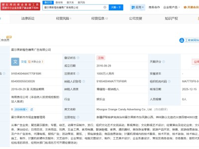 银河酷娱旗下广告公司注销