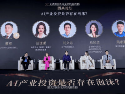 深元周家豪福布斯盛典畅谈:MasterAgent破局AI落地难题赋能多行业