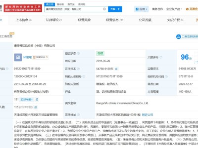 康师傅饮品投资中国公司高层变动：蔡慈源卸任 邱世煌接棒董事长