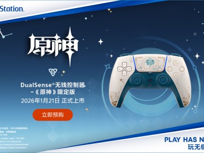 《原神》限定版DualSense无线控制器2026年1月21日登陆大陆 预售12月23日开启