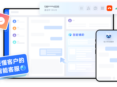 2025年零售行业智能客服系统怎么选？这四款适配不同场景需求！