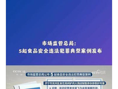 紫苏酱里暗藏罂粟壳，企业为口感铤而走险终获刑并面临终身禁业