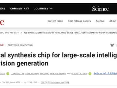 字节跳动或创500亿美元利润纪录；上海交大光芯片突破；小米获L3测试牌照等科技新鲜事