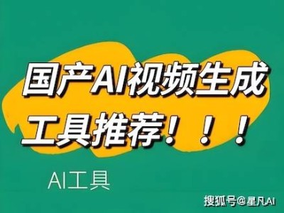 AI带货新机遇:零基础四步走,让产品视频转化率飙升的实战指南