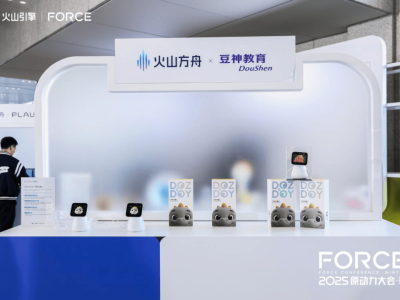 豆神学伴机器人亮相2025火山引擎大会,以AI技术赋能孩子个性化学习新体验