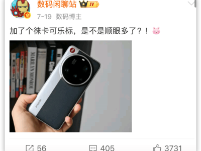 小米 17 Ultra下周将至！影像升级、配置豪华，起售价或涨至6999元