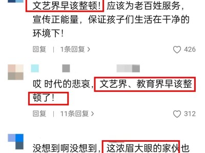 中戏院长郝戎主动投案接受审查，靳东或受波及，文艺圈整顿引关注