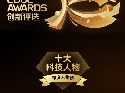 AI硬件领域深耕者李传刚：凭爱畅K歌音箱荣膺钛媒体2025十大科技人物