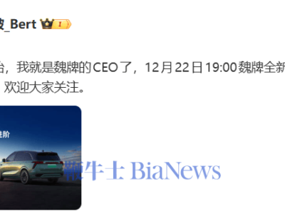 长城哈弗总经理赵永坡接棒魏牌CEO，全新蓝山智能进阶版明日上市