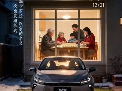 新款一汽丰田卡罗拉上市，外观内饰升级，动力优化，售价9.90万元起