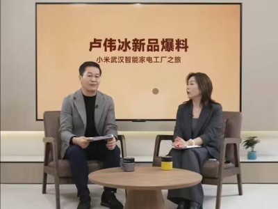 小米17 Ultra成本大增确定涨价 卢伟冰称涨幅不小但物超所值