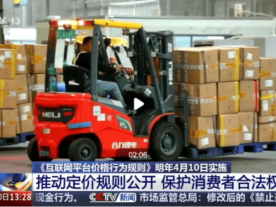 互联网新规规范市场，通用新帅引期待，AMD架构升级，《电脑爱好者》杂志落幕