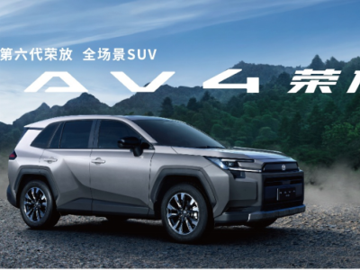 技术革新产品焕新，一汽丰田年末冲刺开启高质量发展新篇