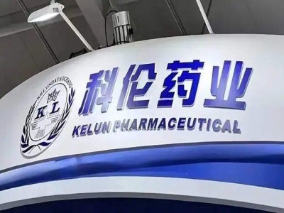 科伦药业业绩承压股价走低 董事长代言能否助其突破困局？