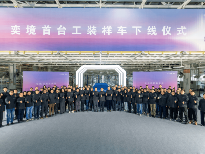 东风携手华为乾崑发力 奕境品牌首台工装样车下线 2026年推全尺寸SUV