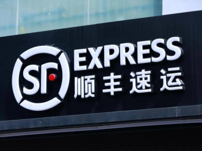 顺丰与抖音退货服务“分道扬镳”，王卫聚焦核心能否破局增长困境？
