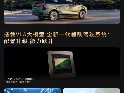 魏牌全新蓝山智能进阶版上市，搭载VLA大模型，限时价27.58万起