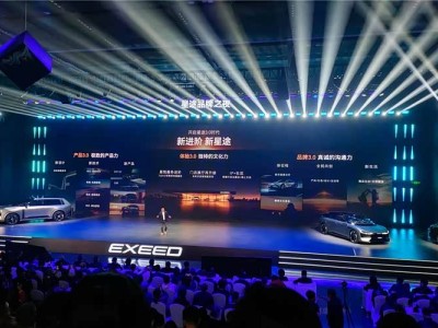 星途迈向品牌3.0时代：以技术破局，借勒芒证实力，逐梦全球豪华