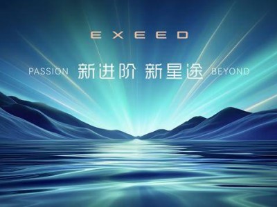 星途品牌之夜：4款新车齐登场，以“科技新豪华”进军高端市场