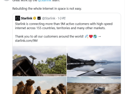 马斯克官宣：星链活跃用户47天增百万，总用户突破900万大关