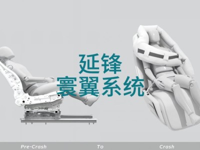 鸿蒙智行智界V9旗舰MPV首发“寰翼”系统 头套式气囊等多配置引关注